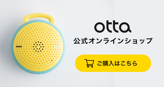 otta公式オンラインショップ ご購入はこちら